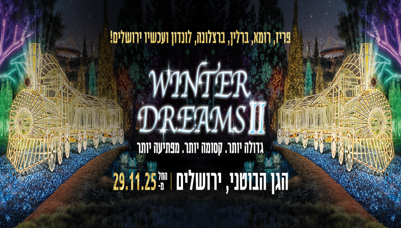 Winter Dreams :  תערוכת פסלי האור הגדולה בעולם מגיעה לישראל